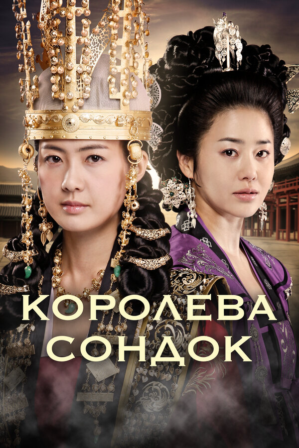 Постер сериала